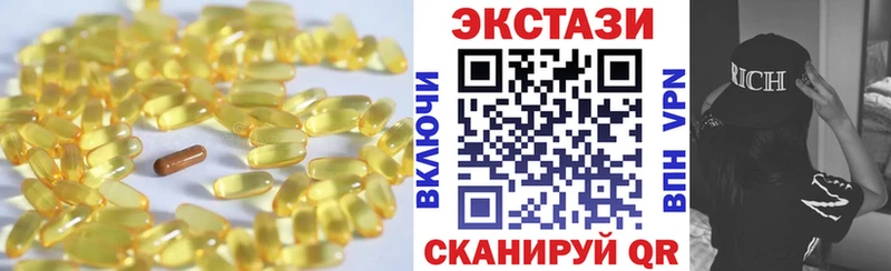 ЭКСТАЗИ XTC  Жуковка 