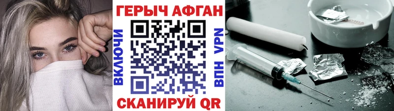 продажа наркотиков  Жуковка  ГЕРОИН VHQ 