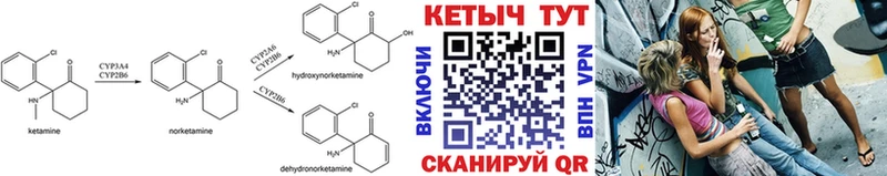 КЕТАМИН ketamine  Жуковка 