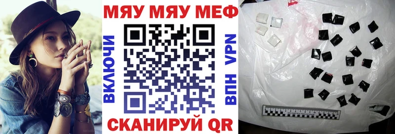 Меф мяу мяу мука Жуковка