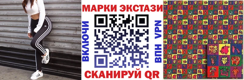 Наркотические марки 1,5мг  купить  цена  Жуковка 